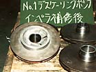 Photograph: Repaired part after deposit welding of special material